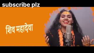 Har har shambhu shiv mahadeva song#harharshambhu #shivmhadeva#shambhu #mhakal#shreechamundasatsang