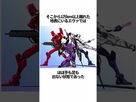 【エヴァンゲリオン】NHGの興味深い雑学【総集編】 #EVANGELION #EVA エヴァ