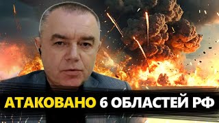 Потужні прильоти по РФ: Уражено ВАЖЛИВІ об'єкти! Горить НАФТОБАЗА: Десяток ВИБУХІВ сколихнув місто