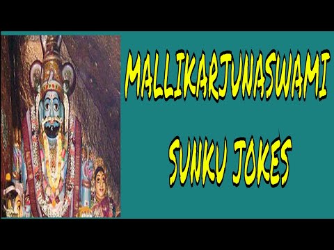 MALLIKARUNASWAMI SUNKU JOKE II OGGU KATHA II KMTV II KACHU MAHESH