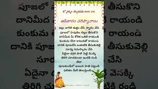 #devotionalvideo #devotinalsong #devotional#god#telugustatus #teluguvideostatus #whatsappstatusvideo