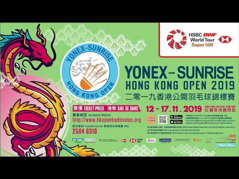 YONEX-SUNRISE二零一九香港公開羽毛球錦標賽