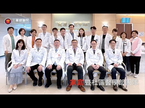 骨鬆知多少-家庭暨社區醫學部孫于珊醫師