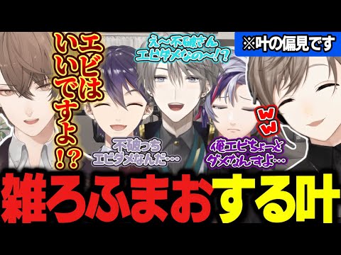 【PUBG】ヘッショ・潜伏・拳でうまキルする叶/雑ろふまおする叶が面白すぎるｗｗ【にじさんじ/叶/ろふまお/切り抜き】