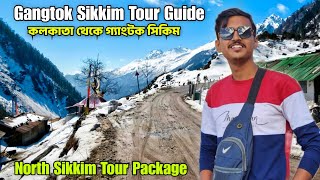 Gangtok Tour Guide বরফে সিকিম | North Sikkim Tour | East Sikkim | Gangtok Tour Plan | Gangtok Tour