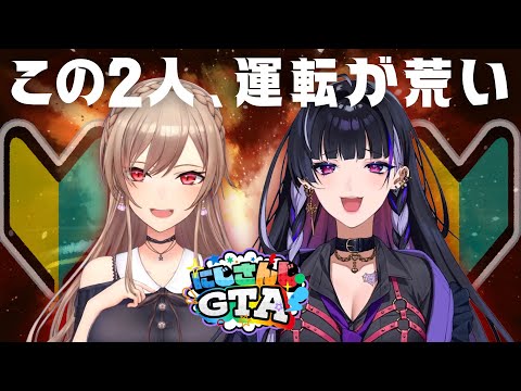 【にじGTA】運転が破天荒なフレメロの2人。【狂蘭メロコ / フレン・E・ルスタリオ / 葛葉 / エニグマ / にじさんじ / 切り抜き】