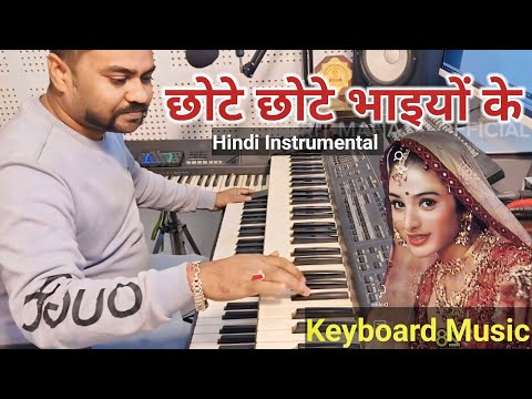 Chhote Chhote Bhaiyon Ke | Instrumental Music | Kumar Sanu, Kavita | Live Instrumental amrit mahato