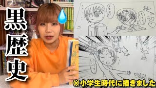 【黒歴史確定】小学生の時に描いた少女漫画がツッコミどころ多すぎて無理ww