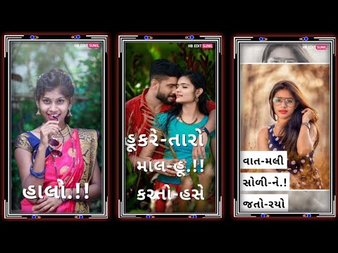 Gujarat New Timli Status 2022 || Dj Remxi Gujarat Timli Status 2022 ||