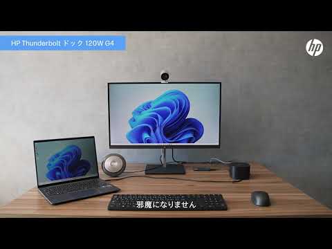 日本HP ドッキングステーション「HP Thunderbolt ドック 120W G4」-多機能なインターフェイスなのにハガキ半分のコンパクトさ