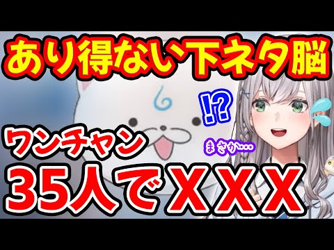 あり得ないド下ネタを35Pに向けてリスナーを驚愕させる白銀ノエル【ホロライブ/ホロライブ切り抜き】