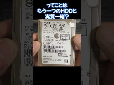 ドスパラで買った中古のHDD、使用率とかいろいろ検証してみた　1TB HDD編