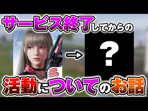 【自由帳】サイバーハンターがサービス終了したらこのゲームに引っ越します！！