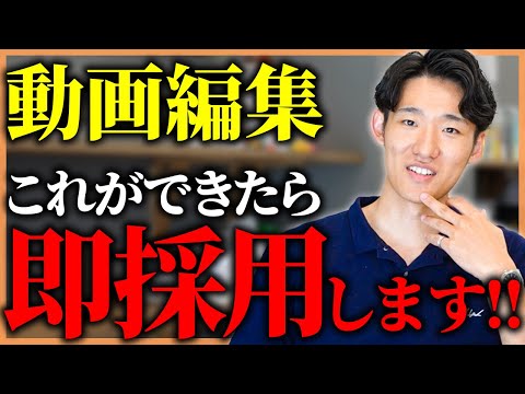 【たったこれだけ！】発注者目線で一緒に仕事がしたい動画編集者の特徴！