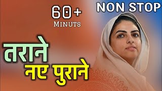 Non Stop Nirankari Songs | Non Stop Nirankari Bhajan |Tarane| Nirankari Song|Sant Nirankari Mission