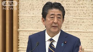 「緊急事態宣言」で安倍総理会見　ノーカット(20/04/07)