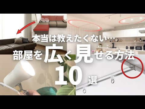 【新築一戸建て】知らなきゃ損！リビングを広く見せる方法10選　マイホーム / ４人家族 / 北欧インテリア / 後悔しない /家づくり/japanese room tour