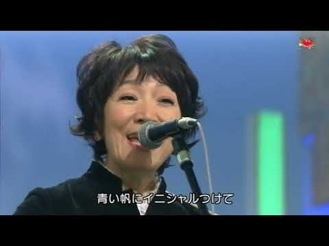 森山良子　♪この広い野原いっぱい