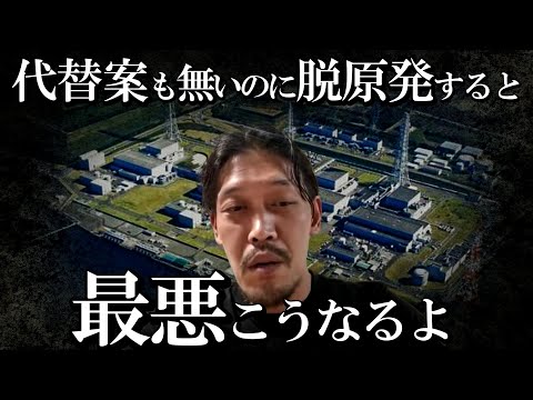 【ガチタマTV】まともな代替案も無いのに、原子力発電を拒絶する人達に言いたい事があります【田村装備開発】