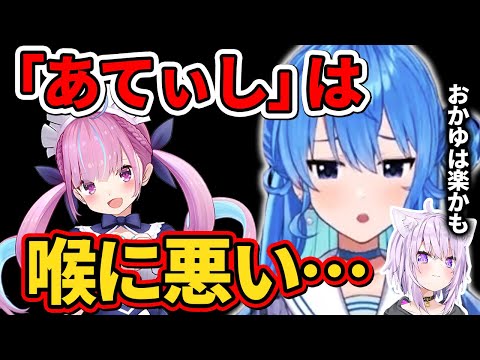 【星街すいせい】困ったらおかゆとあくたんのネタで乗り切るすいちゃん【RUST/ホロライブ切り抜き】