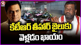 Congress Gajjala kantham Hits Out KTR | V6 News