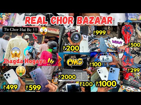 Mumbai Chor Bazaar 2024 / Complete Tour Of Mumbai Chor Bazaar / chor Bazaar 2024 / Hrutik kadam