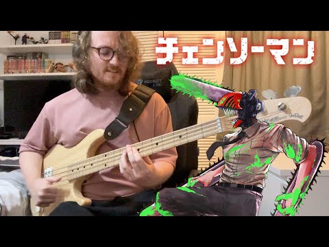 『チェンソーマン』Chainsaw Man ED 2 Bass Cover (+ TABS!!!) - Zanki - @ZUTOMAYO