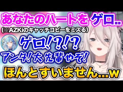 【失言】絶対に間違っちゃいけない間違いを犯すぼたんwww【ホロライブ切り抜き/獅白ぼたん/雪花ラミィ】