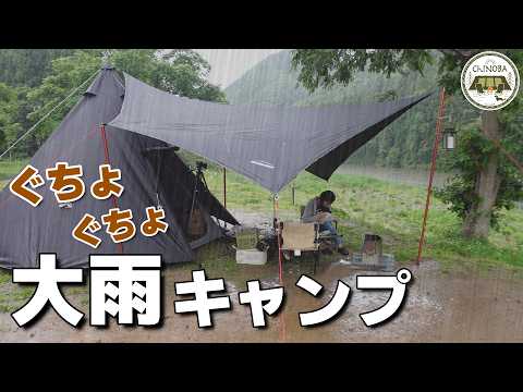 川沿いキャンプ場で夏キャンプと思いきや大雨でぐちゃぐちゃになりました(笑)【上小川レジャーペンション】【DODワンポールテント】