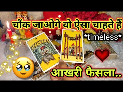 SUPER DETAILED✨❗NEXT 6 HOURS🥵 क्या करने वाले हैं आपके person🥀