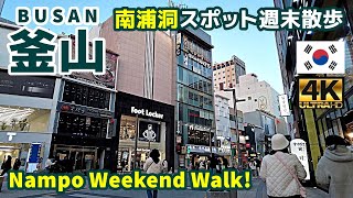 [4K]【Korea Walking Tour】13 Busan Nampo-dong tourist spot weekend walk｜Korea｜Busan