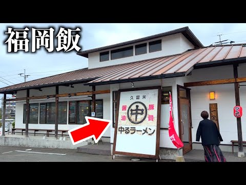 【福岡ラーメン】久留米から筑紫野にやってきた凄いラーメン