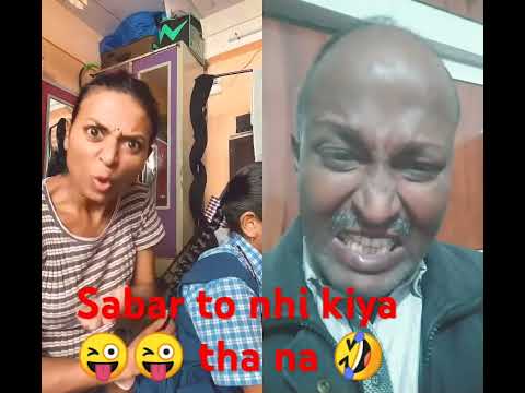 Sabar to nahi kiya tha na #comedy #funny #fun #views #yt_shorts #trending 🤣🤣🤣😜😜😜😅😅😜💓💓👌👌👍👍