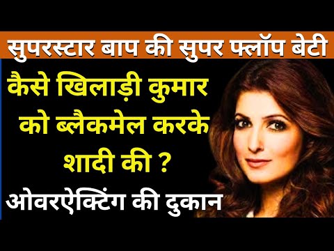 This Actress And Her Mother Blackmail Akshay Kumar To Marry | Secrets Unveiled | Wo Purane Din |