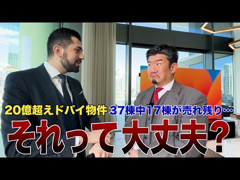 【20億タワマン】ドバイ不動産投資が今ヤバいらしいので現地調査してきました