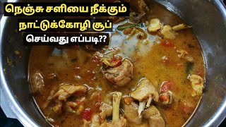 Healthy Country chicken soup recipe | Nattu kozhi soup recipe in tamil | Mom's preparation