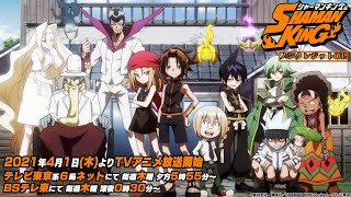 TVアニメ『SHAMAN KING』ノンクレジットオープニング｜2021年4月1日放送開始