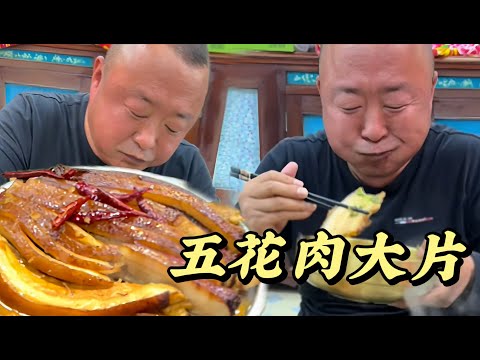 五花肉大片#做饭 #美食