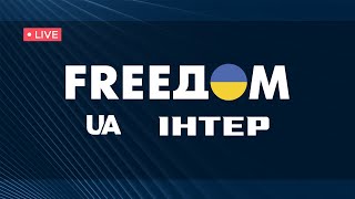 FREEДОМ - UATV Channel