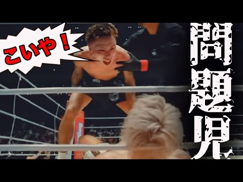 【問題児】篠塚辰樹の衝撃的KO試合がヤバすぎた…。７選！【格闘技】