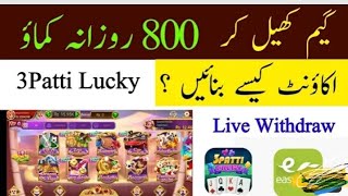 3 patti lucky account kaise banaye | 3patti app id kaise banaye | Play game and earnmoney