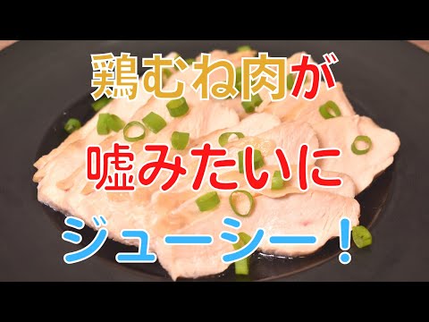 Shocking way to cook juicy without being dry! Moist Baked Chicken Meat