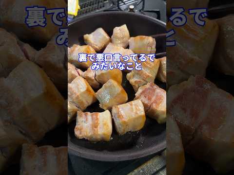 女幼馴染と恋敵feat角煮 #shorts #料理