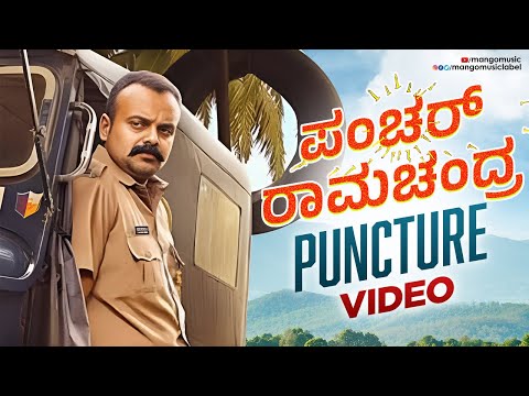 Puncture Full Video Song | Puncture Ramachandra Movie | Krishna Sankar | Chandini Sreedharan