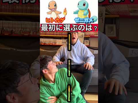 【ポケモン御三家】選ぶのはどっち？#シェアハウス #シェアハウスの日常 #ルームシェア #底辺youtuber #short #shorts#ポケモン #御三家 #ニャオハ #クワッス #ホゲータ