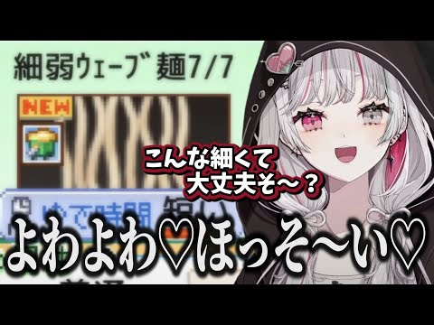 プライドを曲げよわよわ細麺に手を出した石神のぞみ、憧れることをやめる。【にじさんじ/切り抜き/石神のぞみ】