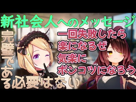 「確かにこれは大事だ、届けよう」って思ったので切り抜きました【アキロゼ/ロボ子/ホロライブ切り抜き】