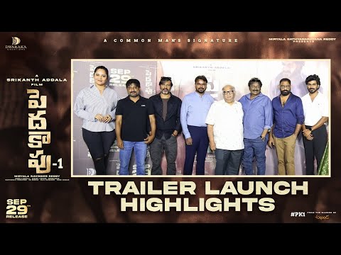 Peddha Kapu 1 Trailer Launch Highlights | Virat Karrna | Pragati | Srikanth Addala | Mickey J Meyer