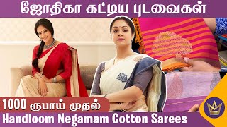 10 Days போதும் Customize Saree Ready! | Handloom Negamam Cotton Saree Collections | Traditional