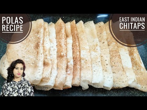 Chitaps Recipe | East Indian Chittaps Recipe | East Indian Polas